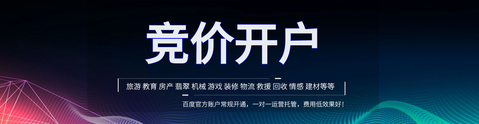 迁安sem竞价员